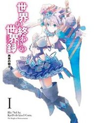 Truyện tranh Sekai No Owari No Encore - TruyenQQ