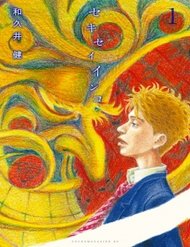 Truyện tranh Sekisei Inko - TruyenQQ