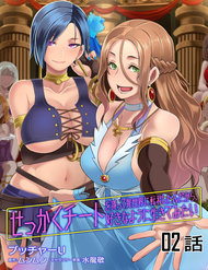 Truyện tranh Sekkaku Cheat Wo Moratte Isekai Ni Teni Shita N Dakara, Suki Na You Ni Ikitemitai - TruyenQQ