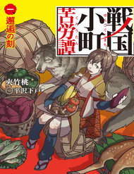 Truyện tranh Sengoku Komachi Kurou Tan! - TruyenQQ