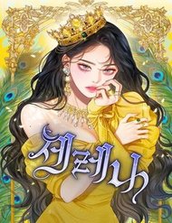 Truyện tranh Serena - TruyenQQ