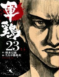 Truyện tranh Shamo - TruyenQQ