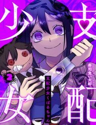 Truyện tranh Shihai Shoujo Kubaru-Chan - TruyenQQ