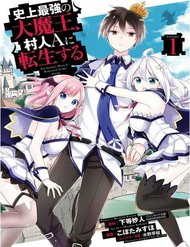 Truyện tranh Shijou Saikyou No Daimaou, Murabito A Ni Tensei Suru - TruyenQQ