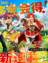 Truyện tranh Shijou Saikyou No Mahou Kenshi, F Rank Boukensha Ni Tensei Suru ~ Kensei To Matei - TruyenQQ