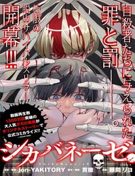 Truyện tranh Shikabane-Ze - TruyenQQ