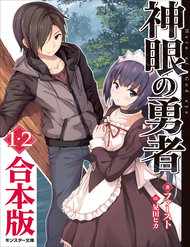 Truyện tranh Shingan No Yuusha - TruyenQQ