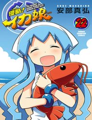 Truyện tranh Shinryaku! Ika Musume - TruyenQQ