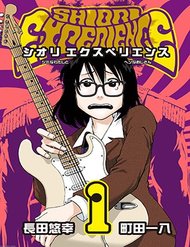 Truyện tranh Shiori Experience - Jimi Na Watashi To Hen Na Oji-San - TruyenQQ