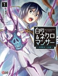 Truyện tranh Shiro No Necromancer: Shiryou-Ou E No Michi - TruyenQQ