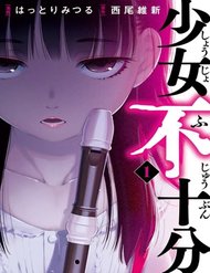 Truyện tranh Shoujo Fujuubun (Imperfect Girl) - TruyenQQ