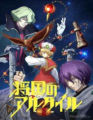 Truyện tranh Shoukoku No Altair - TruyenQQ