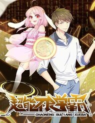 Truyện tranh Siêu Năng Bất Lương Học Bá - TruyenQQ