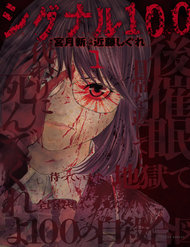 Truyện tranh Signal 100 - TruyenQQ