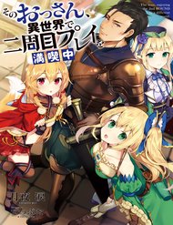 Truyện tranh Sono Ossan, Isekai De Nishuume Play Wo Mankitsu Chuu (Manga) - TruyenQQ