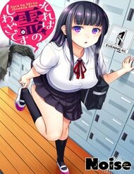 Truyện tranh Sore Wa Rei No Shiwaza Desu - TruyenQQ