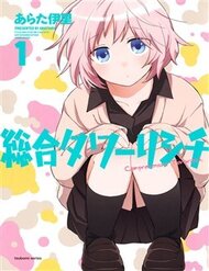 Truyện tranh Sougou Tovarisch - TruyenQQ