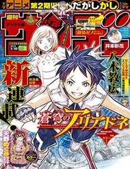 Truyện tranh Soukyuu No Ariadne - TruyenQQ