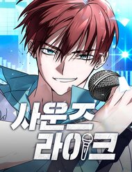 Truyện tranh Sounds Like - TruyenQQ