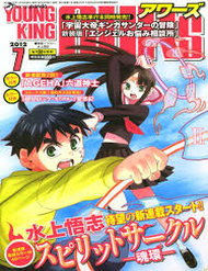 Truyện tranh Spirit Circle - TruyenQQ