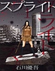 Truyện tranh Sprite - TruyenQQ