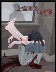Truyện tranh Sự Lo Âu Của Thượng Hải Linh - TruyenQQ