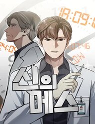 Truyện tranh Sứ Mệnh Thần Y - TruyenQQ