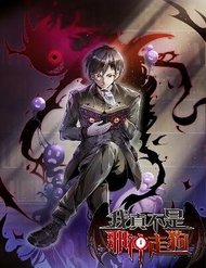 Truyện tranh Sức Mạnh Của Ác Thần - TruyenQQ