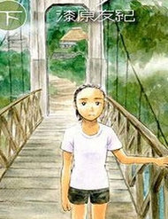 Truyện tranh Suiiki - TruyenQQ