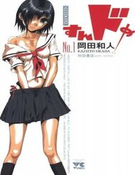 Truyện tranh Sundome - TruyenQQ