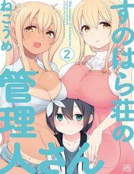 Truyện tranh Sunoharasou No Kanrinin-San - TruyenQQ