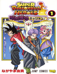 Truyện tranh Super Dragon Ball Heroes - TruyenQQ