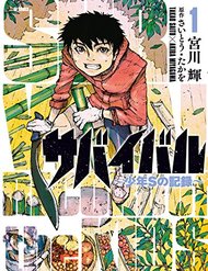 Truyện tranh Survival - Shounen S No Kiroku - TruyenQQ