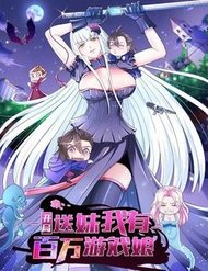 Truyện tranh Ta Có Trăm Vạn Trò Chơi - TruyenQQ