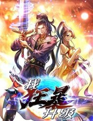 Truyện tranh Ta Điên Cuồng Thăng Cấp - TruyenQQ