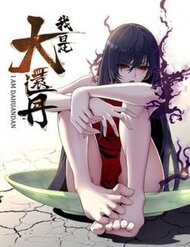 Truyện tranh Ta Là Đại Hoàn Đan - TruyenQQ