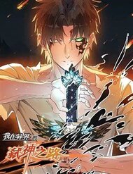 Truyện tranh Ta Là Sát Thần - TruyenQQ