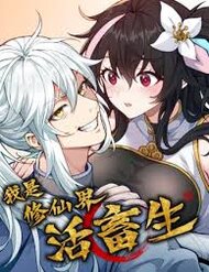 Truyện tranh Ta Làm Cặn Bã Ở Tu Tiên Giới - TruyenQQ