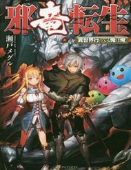 Truyện tranh Tà Long Tái Sinh - TruyenQQ