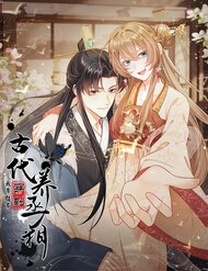 Truyện tranh Ta Mang Siêu Thị Xuyên Không Về Cổ Đại Nuôi Tể Tướng - TruyenQQ