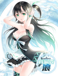 Truyện tranh Ta Muốn Ngao Du - TruyenQQ