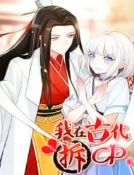 Truyện tranh Ta Ở Cổ Đại Xích Cp - TruyenQQ