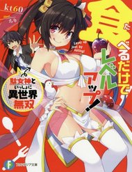 Truyện tranh Taberu Dake De Level Up - TruyenQQ