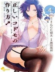 Truyện tranh Tadashii Kodomo No Tsukurikata! - TruyenQQ