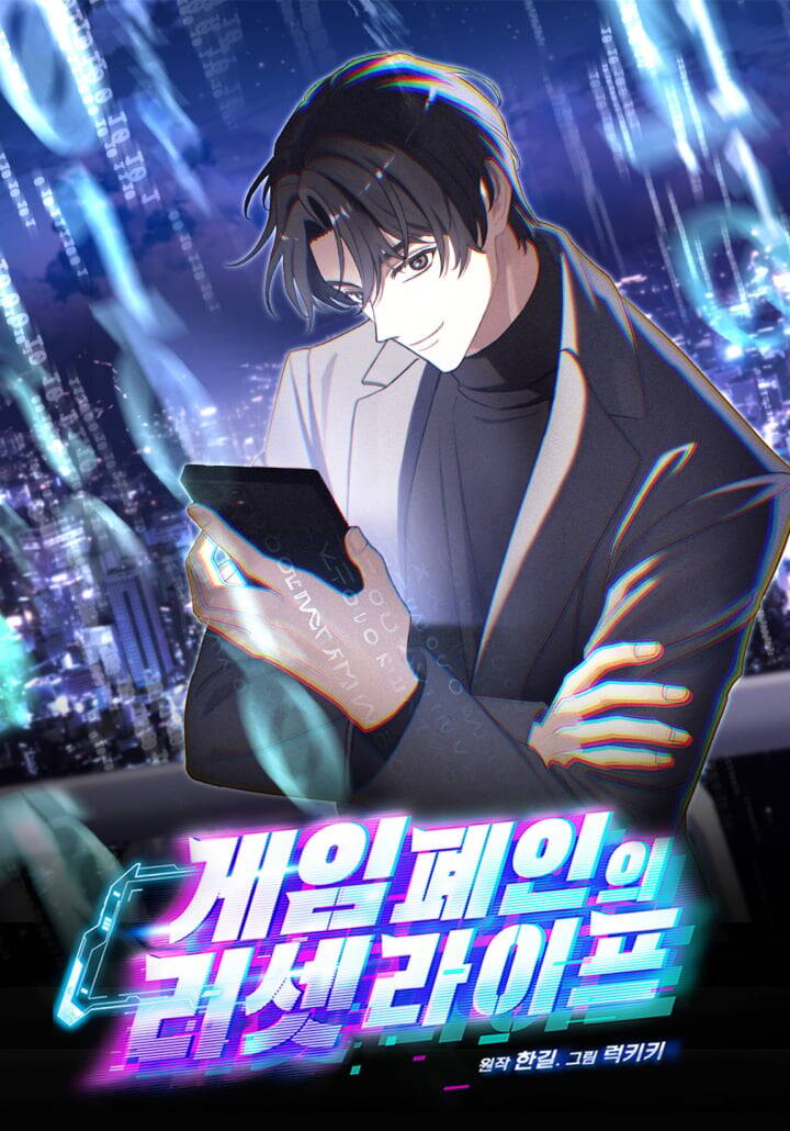 Truyện tranh Tái Thiết Cuộc Đời Kẻ Nghiện Game - TruyenQQ
