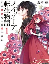 Truyện tranh Tales Of Reincarnation In Maydare - TruyenQQ