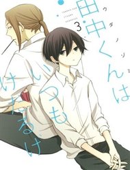 Truyện tranh Tanaka-Kun Wa Itsumo Kedaruge - TruyenQQ