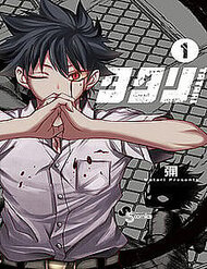 Truyện tranh Tatari - TruyenQQ