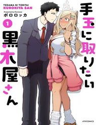Truyện tranh Tedama Ni Toritai Kurokiya-San - TruyenQQ