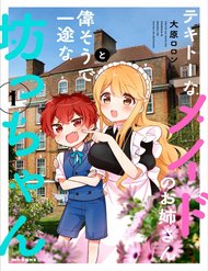 Truyện tranh Tekito Na Maid No Oneesan & Erasou De Ichizu Na Botchan - TruyenQQ